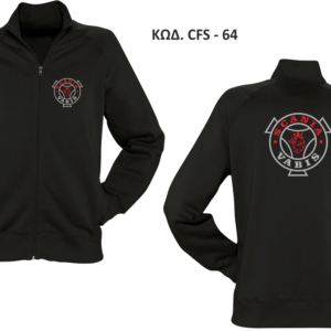 Ζακέτα Φούτερ CFS-64